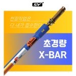세양 초경량 롱비트소켓 임팩용 X-BAR 13-500MM : 우성냉동부품상사
