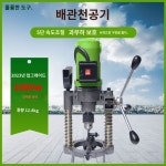 배관 천공기 타공기 드릴링 기계 강관 수도관 드릴 펀칭기 파이프 뚫는 구멍 오프너 1500w 고성능 아주 새로운 업 : FOCUSON