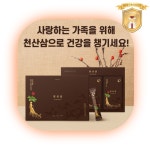 천산삼 스틱 : 고려홍삼정 면역365