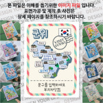 문구제작형 마그네틱 자석 국내 여행 굿즈 기념품 제작 Thin 지보 압곡 수태 법주 사 군위 향교 댐 삼국유사 테마파크  아미 팔공 산 : 부치자닷컴