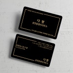 DHR306 온리 블랙 공인중개사사무소 부동산 명함 : 디자인다함