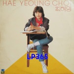 [LP] 최혜영 1집 그것은 인생 / 캠퍼스 시절 [중고]A1097 : LP365