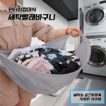 이지 런드리버킷 접이식 런드리백 원형 세탁바구니 건조기 빨래옮기기 세탁물 수거 : 픽 스 온