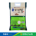[양평군농협] 물맑은 양평 참드림쌀 (경기미) 4kg ★2024년산 햅쌀★ (8809011740514) : 서울서남부농협하나로마트