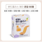 네오 밴드 플러스에이 약국용 반창고 대용량 80매 혼합형 (2개) : 대상메디칼