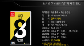 [신품] 닌텐도 스위치 8번출구 8번 승강장 한글판 : GWORLD STORE