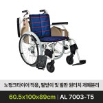 장기요양 복지용구 [대여상품] 수동휠체어 MTX-7DP 3개월 대여 분리형 미키 : 케이에이치라이프숍