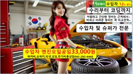 엔진오일 교환 청주 수입차 정비 합성유 싼곳 합성오일 천안 대전 공주 세종 비용 가격비교 : 자동차의 모든것 착한카