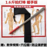 철삼봉 안마봉 스텐봉 파장채 어깨 마사지 스틱 건강 3kg 두드리는 막대기 : 차온수3