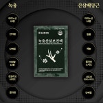 삼보녹십초 - 동구 반야월로 45 | 코오롱제약 녹용 산삼배양근 홍삼 진액 뉴질랜드녹용 추출액 농축액 보양식 60ml, 30포, 3개 : 프레쉬21