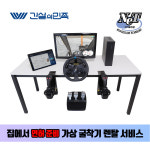 가상 굴착기 훈련기 1주 렌탈 / 50% 할인] 거비메타 국내 개발 굴착기 굴삭기 포크레인 운전기능사 실기시험 면허 훈련 연습 / 가상 굴착기 훈련기... 