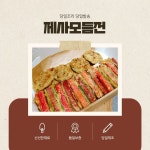 대구 제사음식 주문 모듬전셋트 : 푸르맘홈파티케이터링