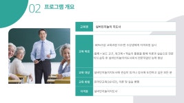 실버인지놀이지도사 자격과정 : 공감커뮤니티 컨설팅