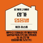상가 중개 필살기 : 상가 중개 필살기