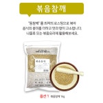 더바른상회 방앗간 옛날 볶음 참깨, 들깨, 검정깨, 고운들깨가루 1kg : 농업회사법인주식회사더바른