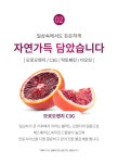 식물성원료 살므시 모로오렌지 C3G 락토페린 60정, 2개 : 무드벨라