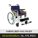 장기요양 복지용구 [대여상품] 수동휠체어 MRT-2DP 3개월 대여 분리형 미키 : 케이에이치라이프숍