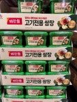 [무료배송] 해찬들 고기전용 쌈장 1kg x 2통 : 코스트코코아