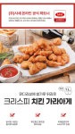 사세 크리스피 치킨 가라아게 1kg : 유푸드