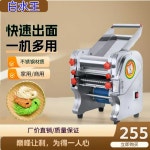 업소용 제면기 국수기계 면뽑는 짜장면 대형 디럭스 140모델 370W 칼 : 옐로우스케치