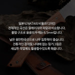 캠핑 나대 스텐레스 벌목도 NK17 도끼칼 정글도 손도끼 : 템탑
