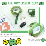 입큰 개구리 이어폰 차키 키링 뽀글이 개구리 인형 키링 : 하다고