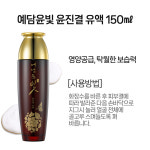 예담윤빛 윤진결 4종 여성 기초 세트 식물성플라센타 태반 한방 주름개선기능성 : 갯뉴스킨코리아
