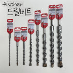 fischer SDS PLUS 드릴 비트 : 은석상사