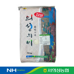 8809005131359 [서의성농협] 국산 찹쌀 (품종:동진) 10kg, 1개 : 서울서남부농협하나로마트