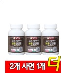 엄지왕 볶은울금분말 강황가루 국내산 울금 강황 2+1 : 마켓따닥