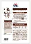 사조 동아원 부침가루 1kg 바삭한 분말 파우더 대용량 식자재 업소용 식당용 가정용 : 곰소식자재