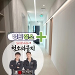 부산 강서구 병원청소 : 청소의긍지