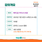 [초등 5학년/6학년]기적의 100분 독서 논술 글쓰기 정규반 : 역사전문학원 책엄샘한국사
