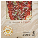 코스트코 (냉동) 금빛바람 황태양념구이 180g X 3 : 코스트코가 바로 코앞