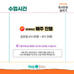 [초등 5학년/6학년]기적의 100분 독서 논술 글쓰기 정규반 : 역사전문학원 책엄샘한국사
