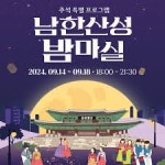 2024 경기도 밤마실 달관측 부스 천체망원경 대여 : 별꾼