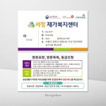 요양병원 재가복지센터 데이케어센터 요양관리사 명함 : 디자인하오