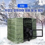 야외 강아지집 견사 텐트 덮개 방한 보온 커버 개집 단열 대형견 제품 밝은 회색 51x36x43 : 나송송