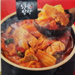 왕애밥상 묵은지 고기 김치찌개 600g X 4 [코스트코] : 코스트코 다줌