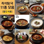 팔도식품 갈비탕 우거지해장국  내장탕 설렁탕 뚝불 육개장외 9종 : 팔도푸드꾼