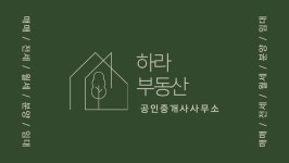 심플한 부동산 명함제작 공인중개사 전문직 셀프명함 단면 양면 100매 200매 500매 : 하라기획
