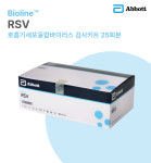 애보트 RSV 호흡기세포융합바이러스 감기 유아 신생아 검사키트 25T : 부림약품