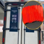 PS 고휘도 반사판 적색 10P 화물차용품 고휘도반사판 : 퍼플스완몰