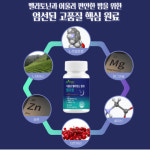 멜리우스 식물성 멜라토닌 2mg 트립토판 테아닌 감태 마그네슘 함유 30정 1개월분 : MELIUS 멜리우스
