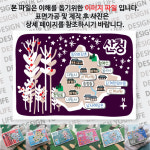 산청 마그넷 그날의 추억 마그네틱 자석 국내 여행 굿즈 기념품 제작 Thin 동의 보감 촌 황매 산 서계 신계 서원 내원사 천왕 봉 단계 한옥 마을... 
