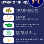 멜리우스 식물성 멜라토닌 2mg 트립토판 테아닌 감태 마그네슘 함유 30정 1개월분 : MELIUS 멜리우스