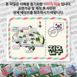 경남 진주 마그넷 빈티지 엽서 마그네틱 자석 국내 여행 굿즈 기념품 제작 Thin 광제 남악 서원 진주 레일 바이크 성 청곡사 방어 산 경상남도... 