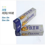지앤리샵 크린랩 크린호일 식품보관호일 주방호일 : 지니썬추천샵