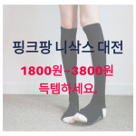 니삭스 대전 : 핑크팡의 마켓