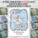 통영 마그넷 플로렌스 문구제작형 마그네틱 자석 국내 여행 굿즈 기념품 제작 Thin 박경리 기념관 통영 케이블카 향교 한산 도  서피랑 마을 당포... 